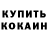 КЕТАМИН ketamine Ron Sherrin
