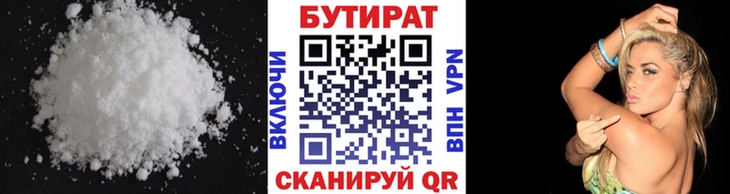 БУТИРАТ BDO Борзя