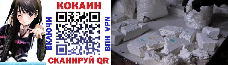 КОКАИН VHQ  ссылка на мегу зеркало  мориарти официальный сайт  Борзя 