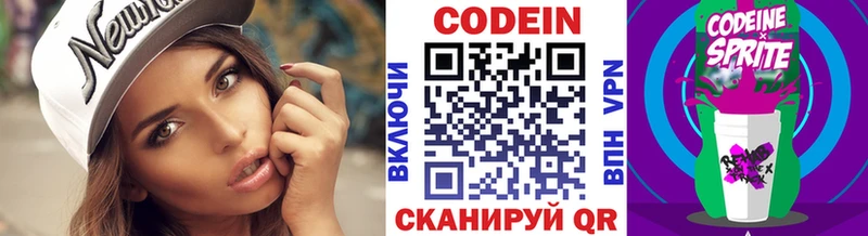 блэк спрут ТОР Борзя Кодеиновый сироп Lean Purple Drank