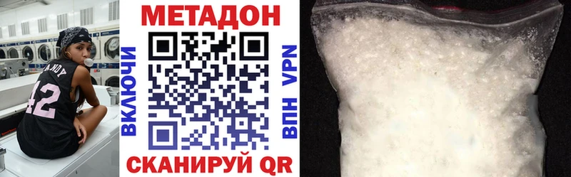 МЕТАДОН кристалл  Борзя 