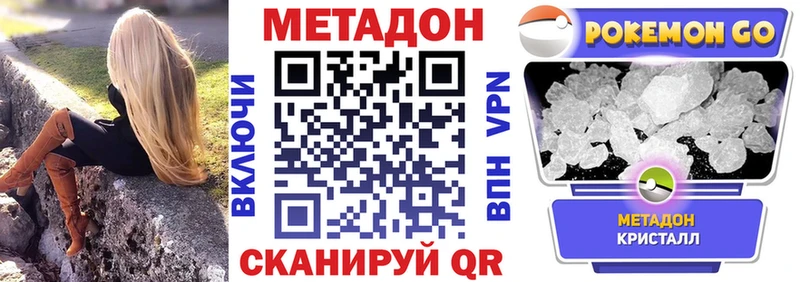 Метадон methadone Борзя